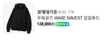 [L 사이즈]우왁굳즈 WAKE RAVEST 집업후드